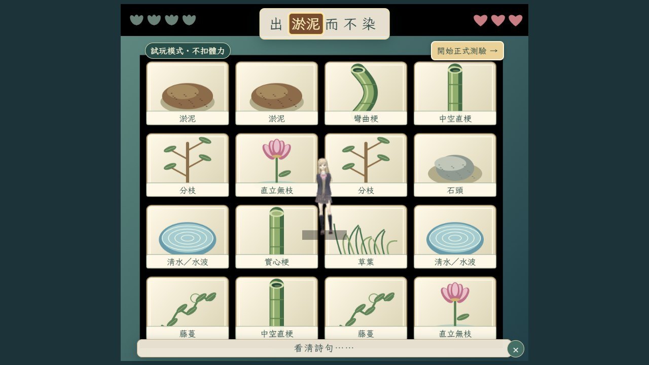 蓮境尋心的蓮池互動挑戰畫面