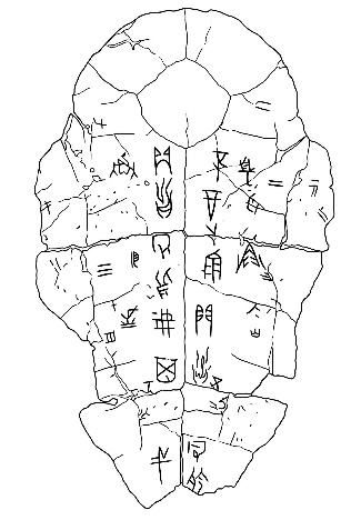 甲骨文龜甲