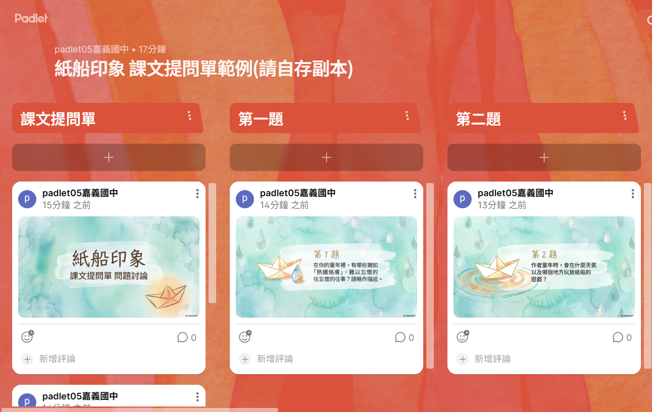 Padlet 課堂互動看板