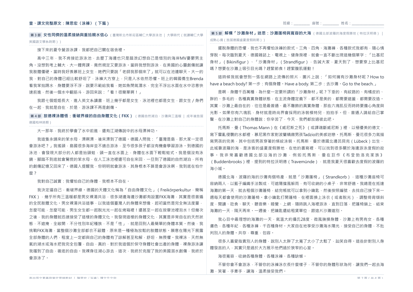 第2頁預覽