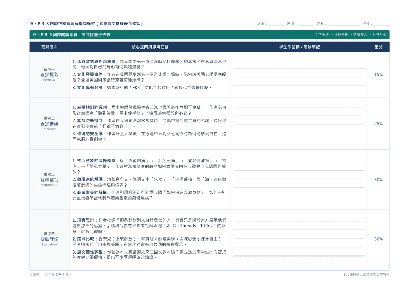 第4頁預覽