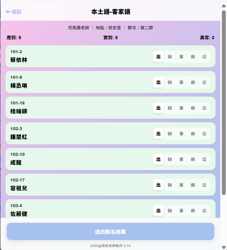 擴充功能 Apps Script