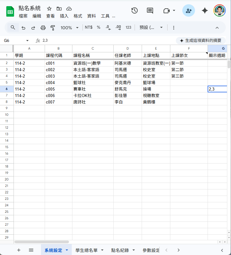 新增部署作業