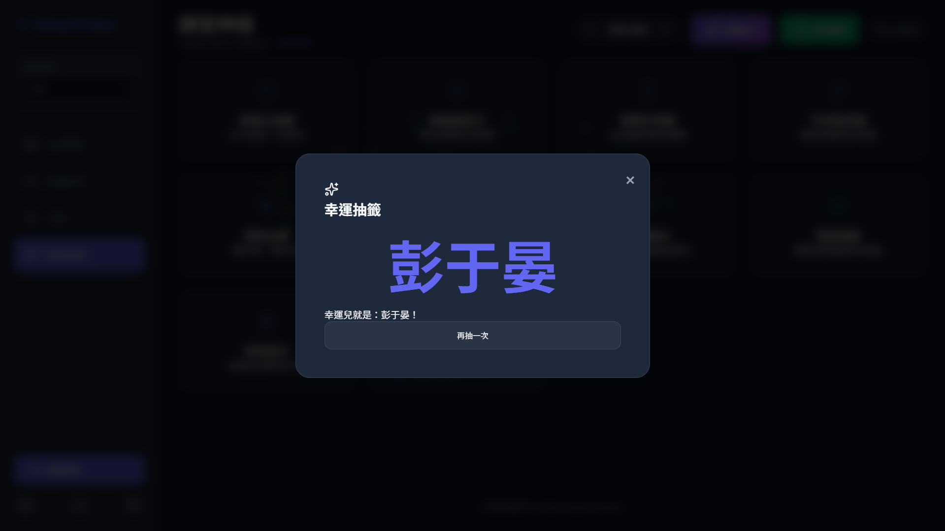 超級搶答王