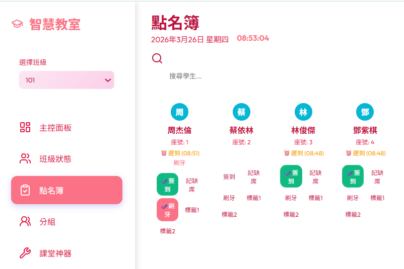 系統設定與主題切換