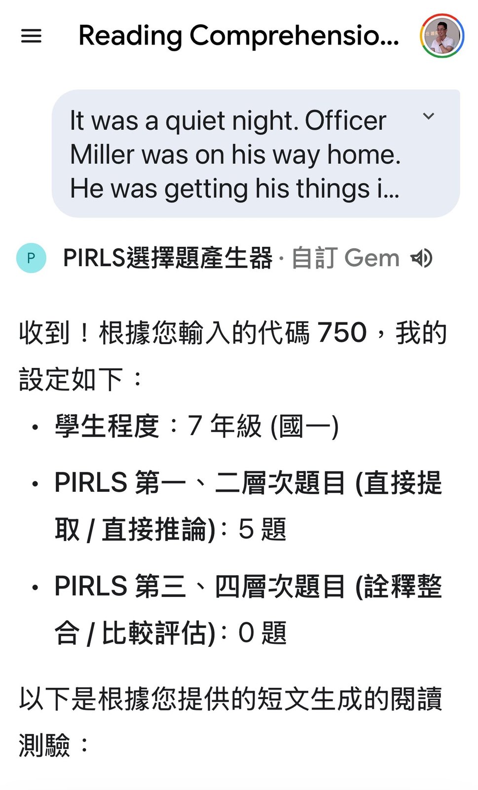 貼上文章並輸入教學密碼 522 示範