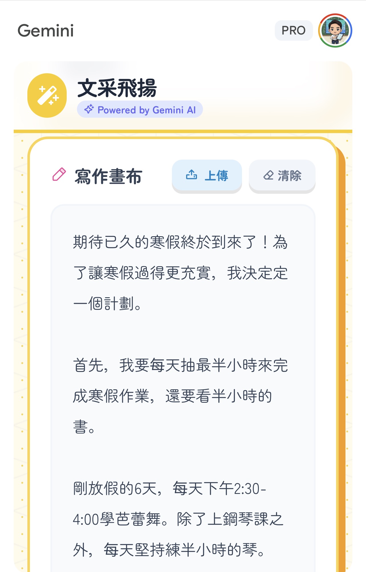 操作截圖 2