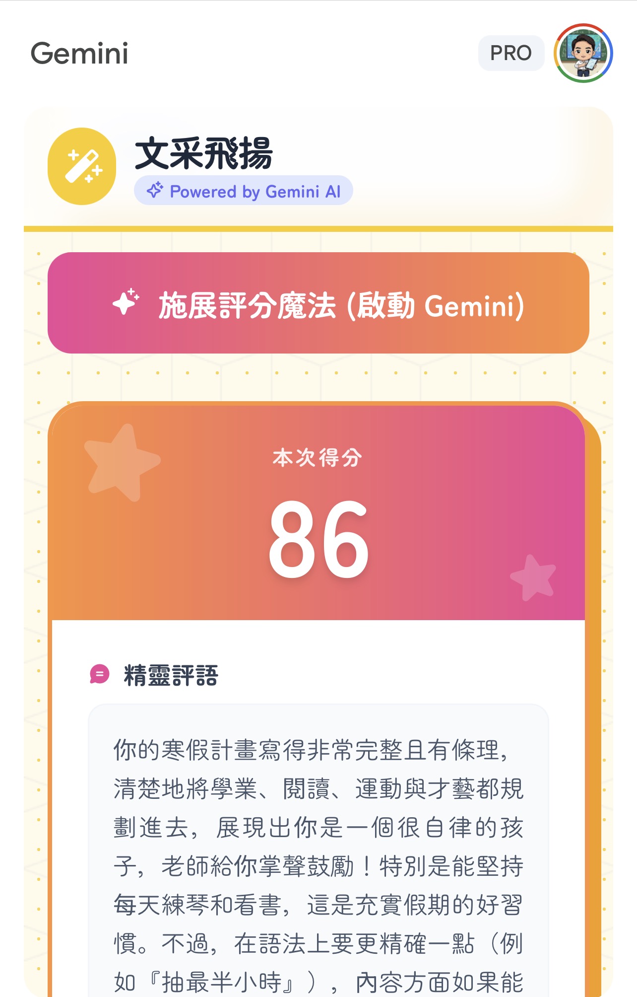 操作截圖 3