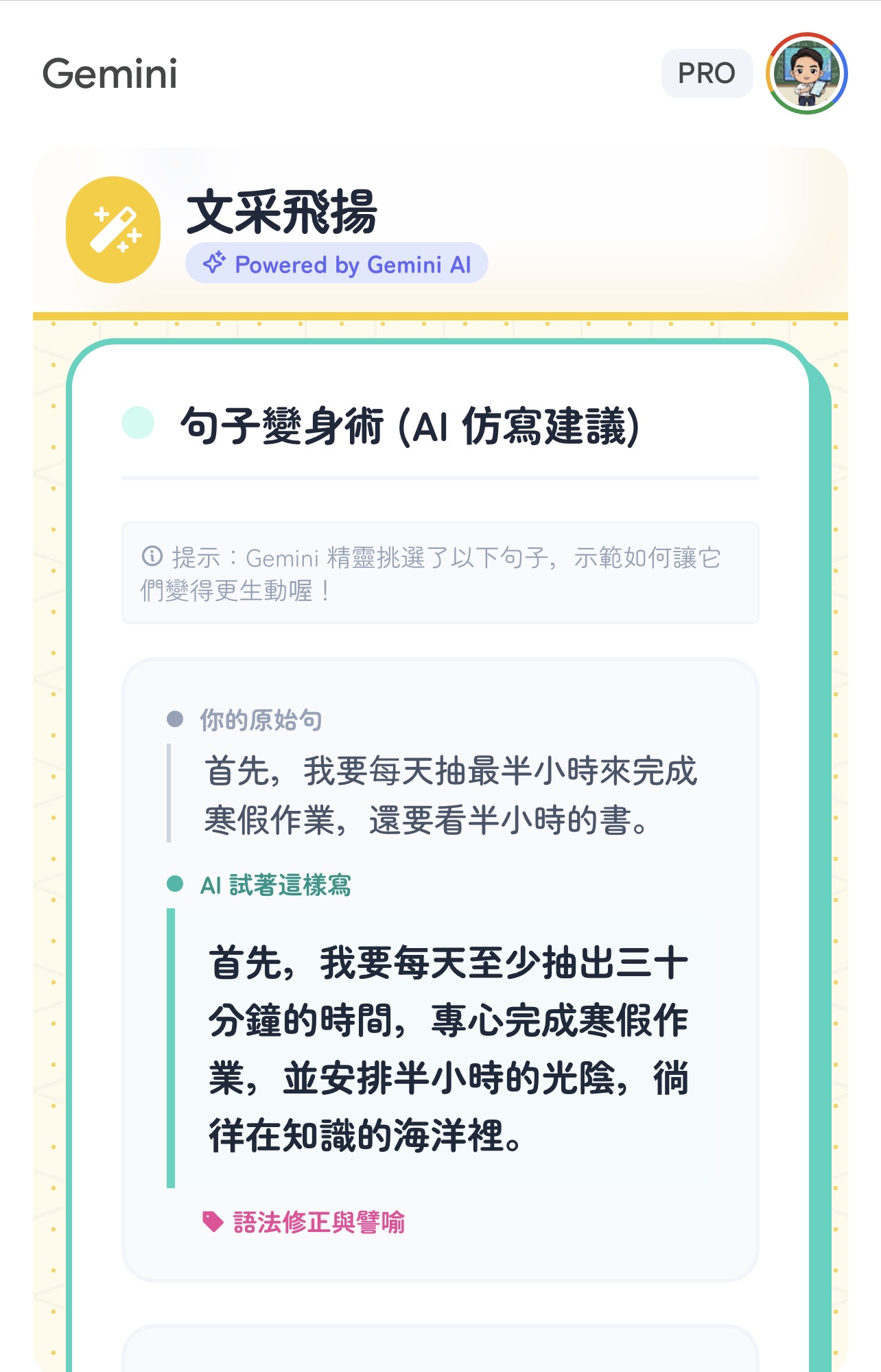 操作截圖 4