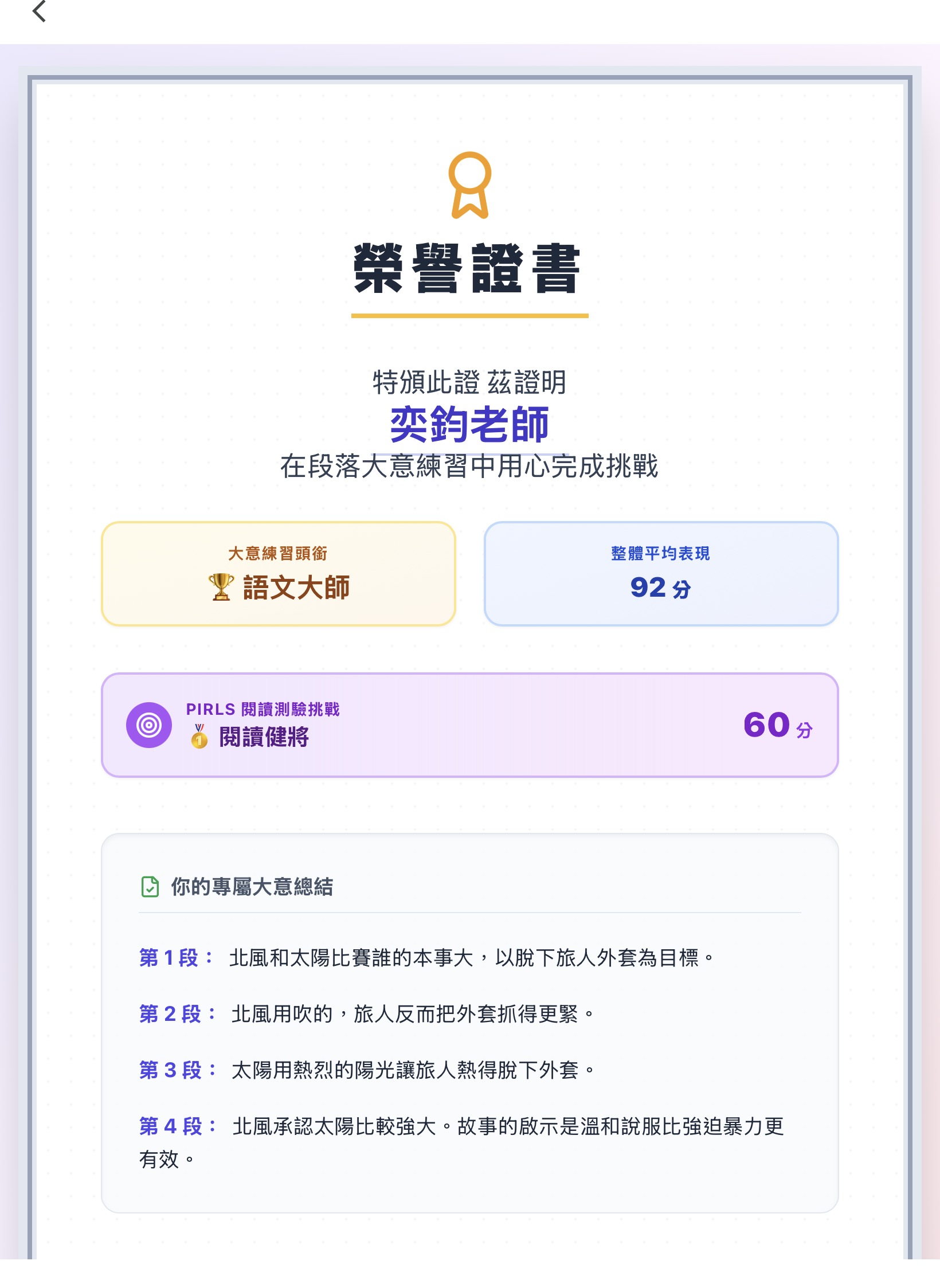 準備階段