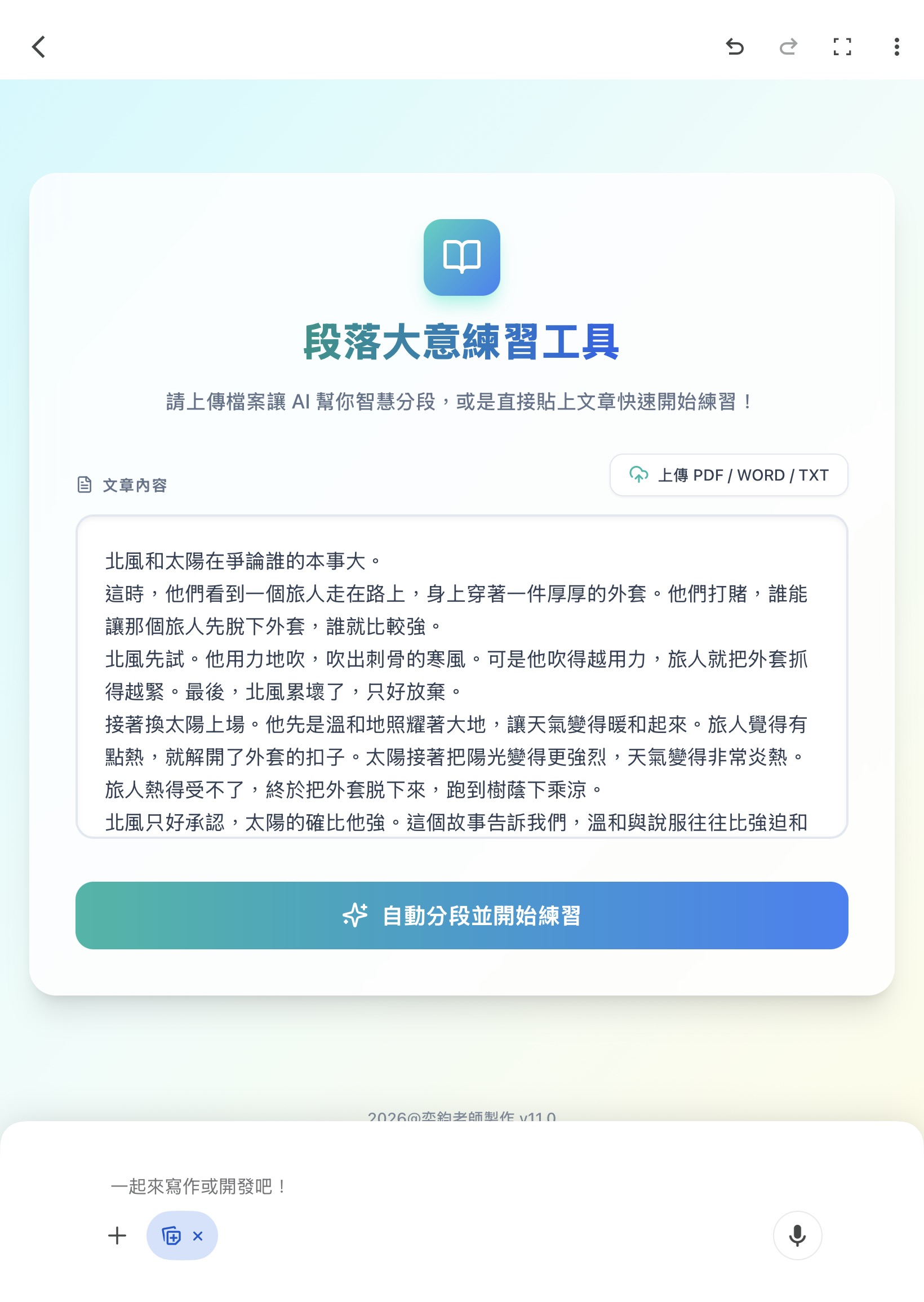 03 鷹架引導