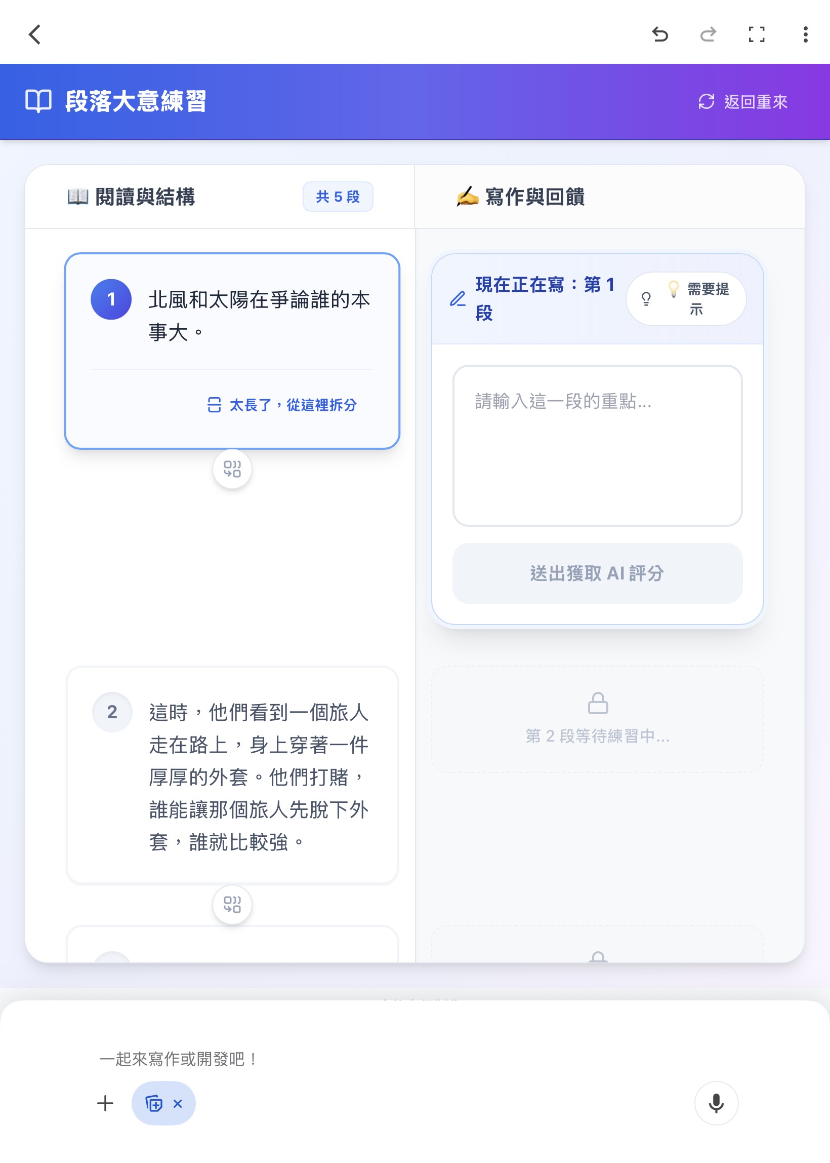 實作階段