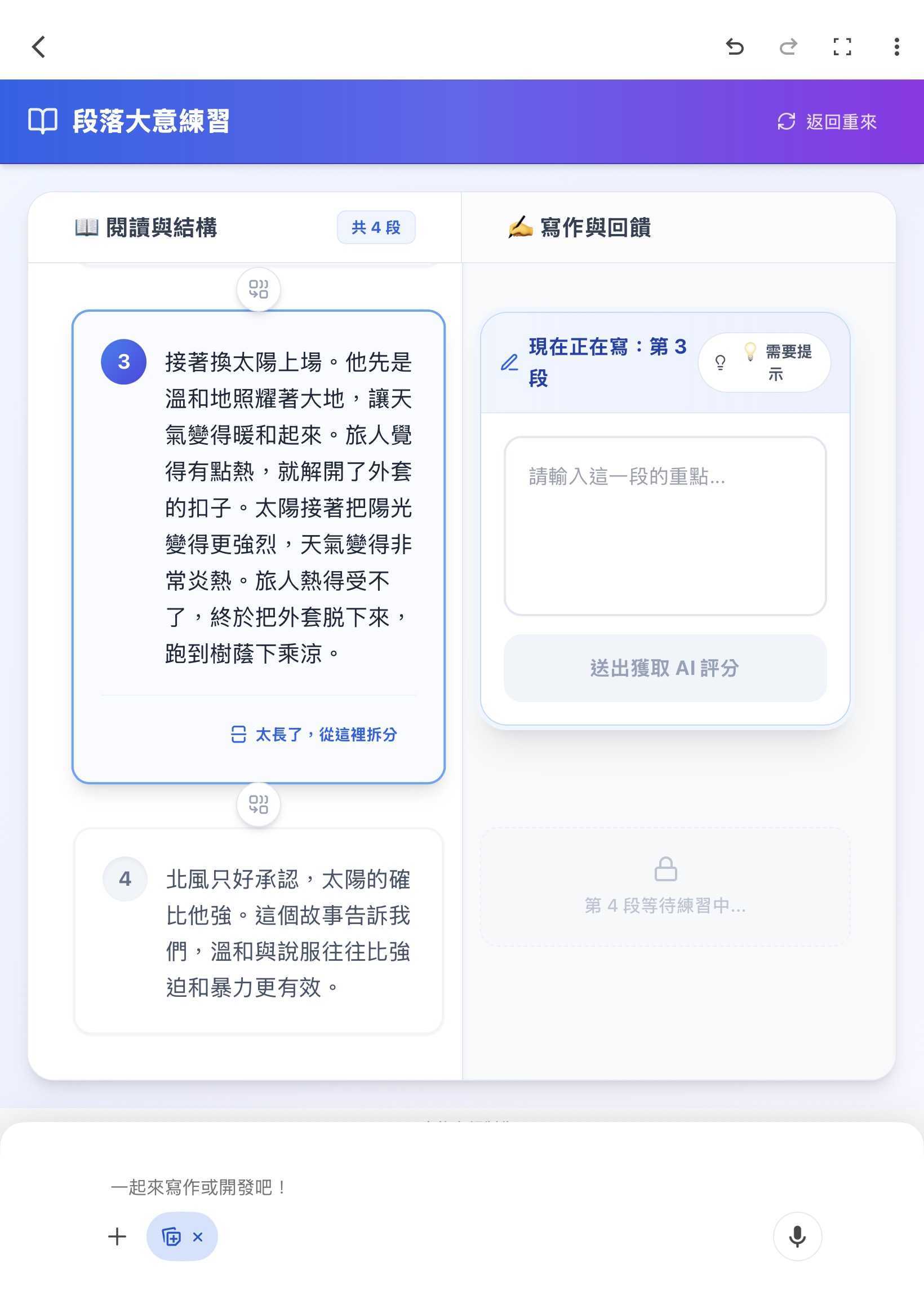 06 篇章整合
