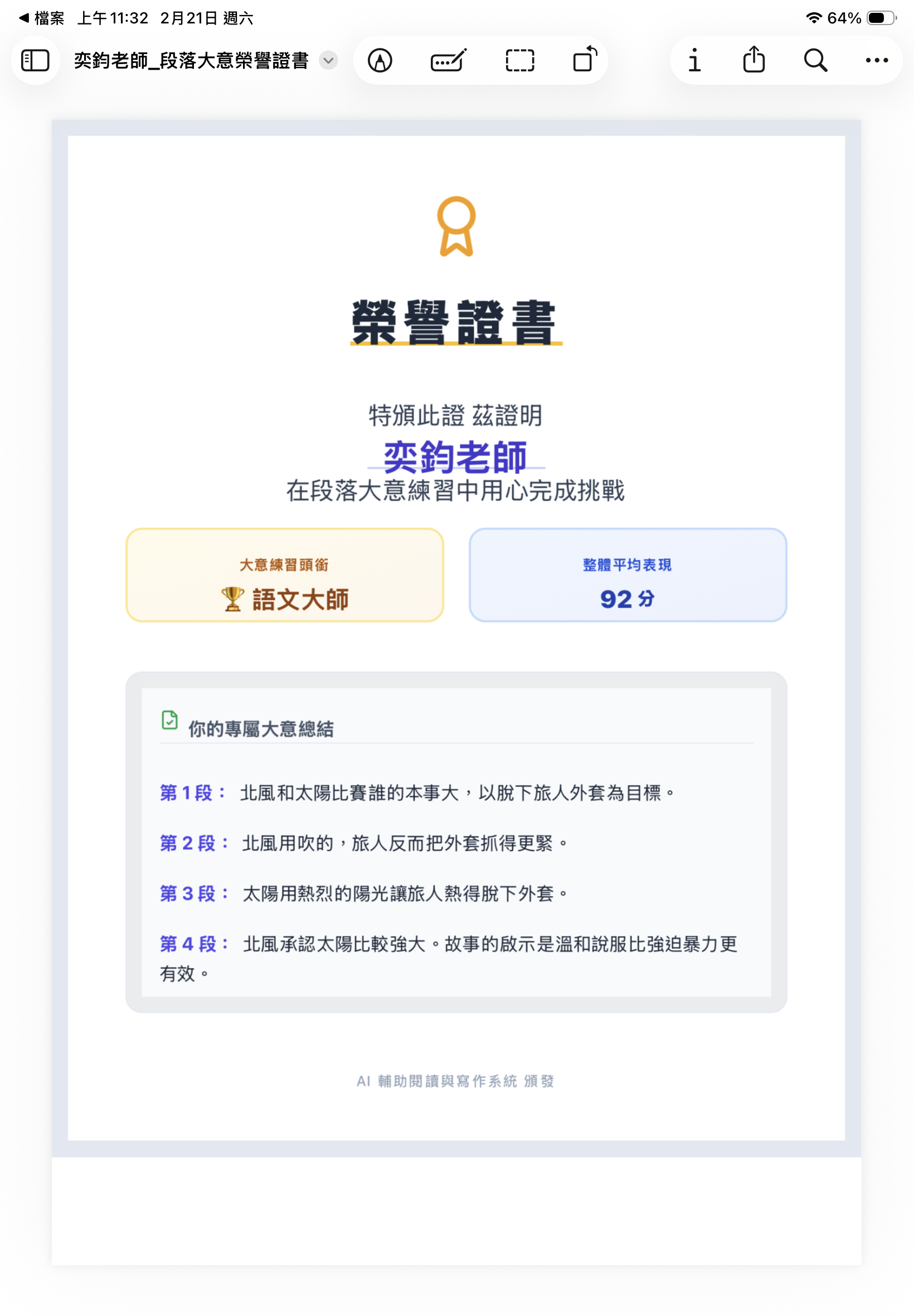 總結階段