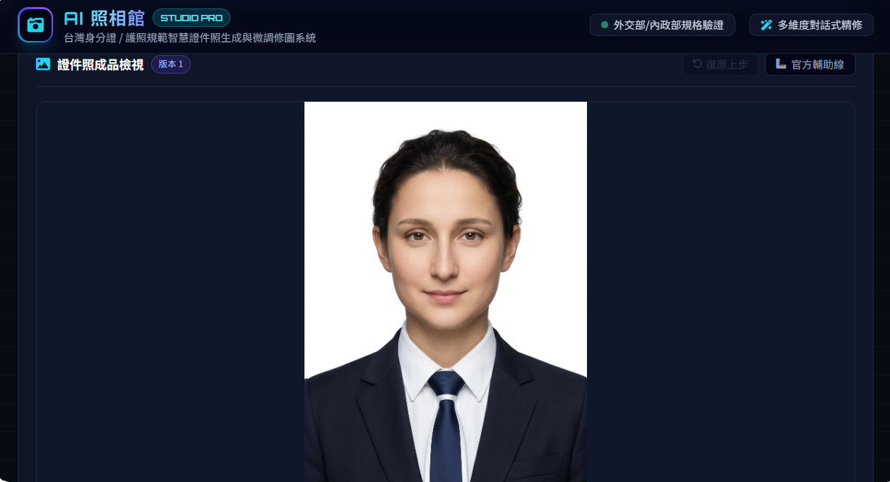 AI 證件照成品檢視與輔助線