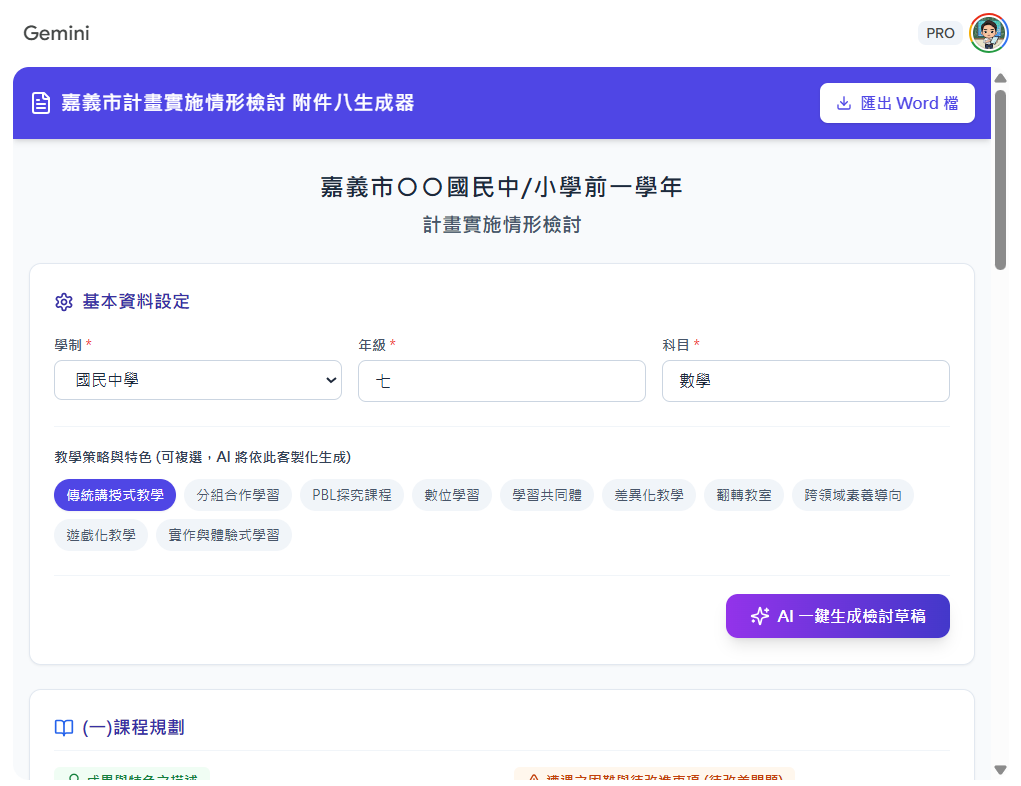 生成範例一