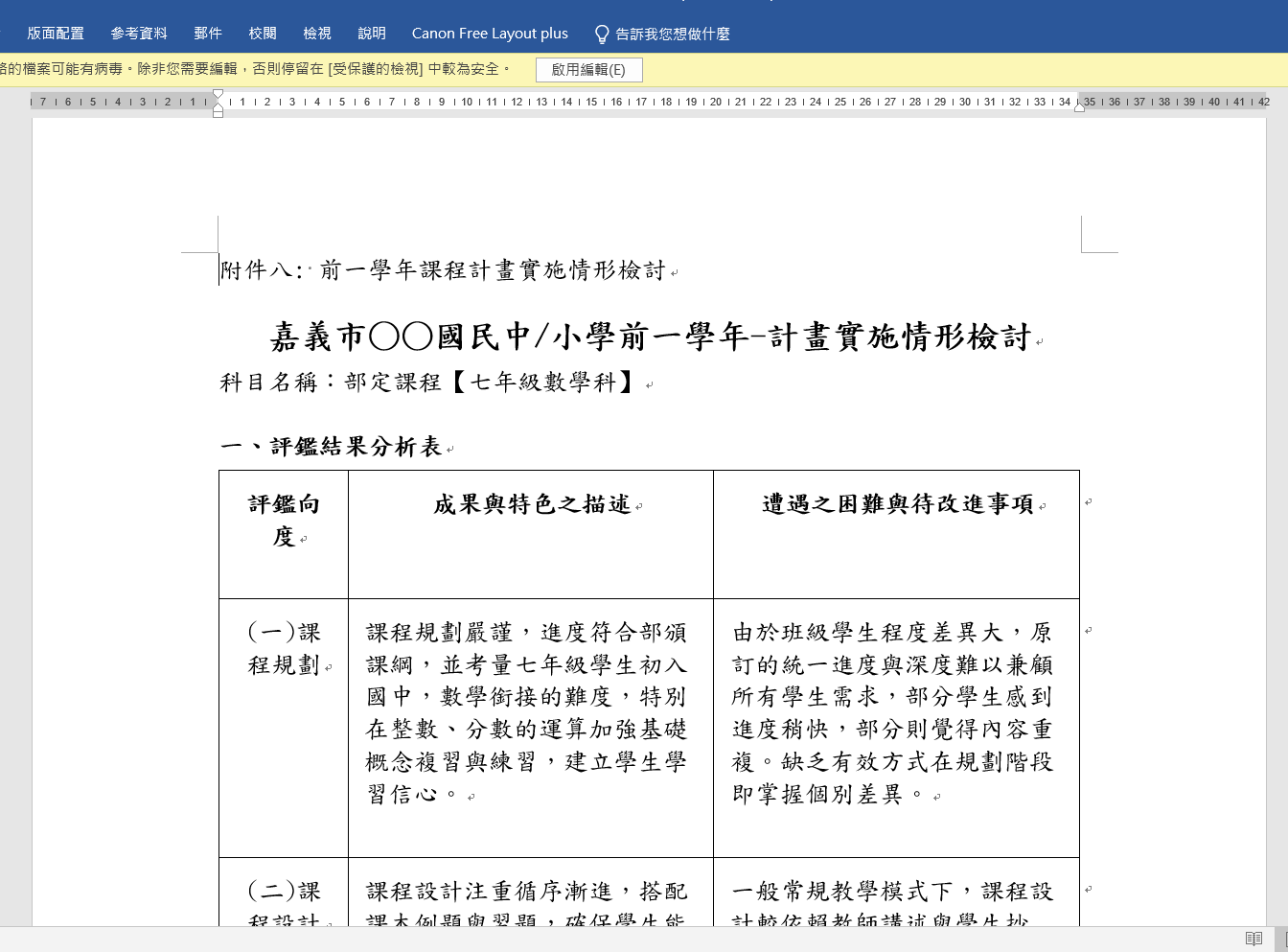生成畫面展示三