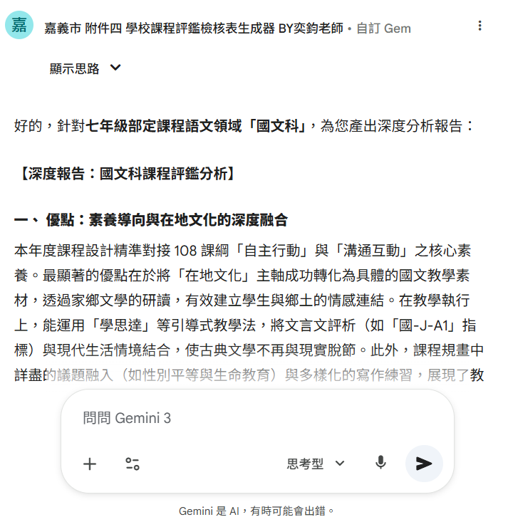 步驟二 生成細項模擬對照表