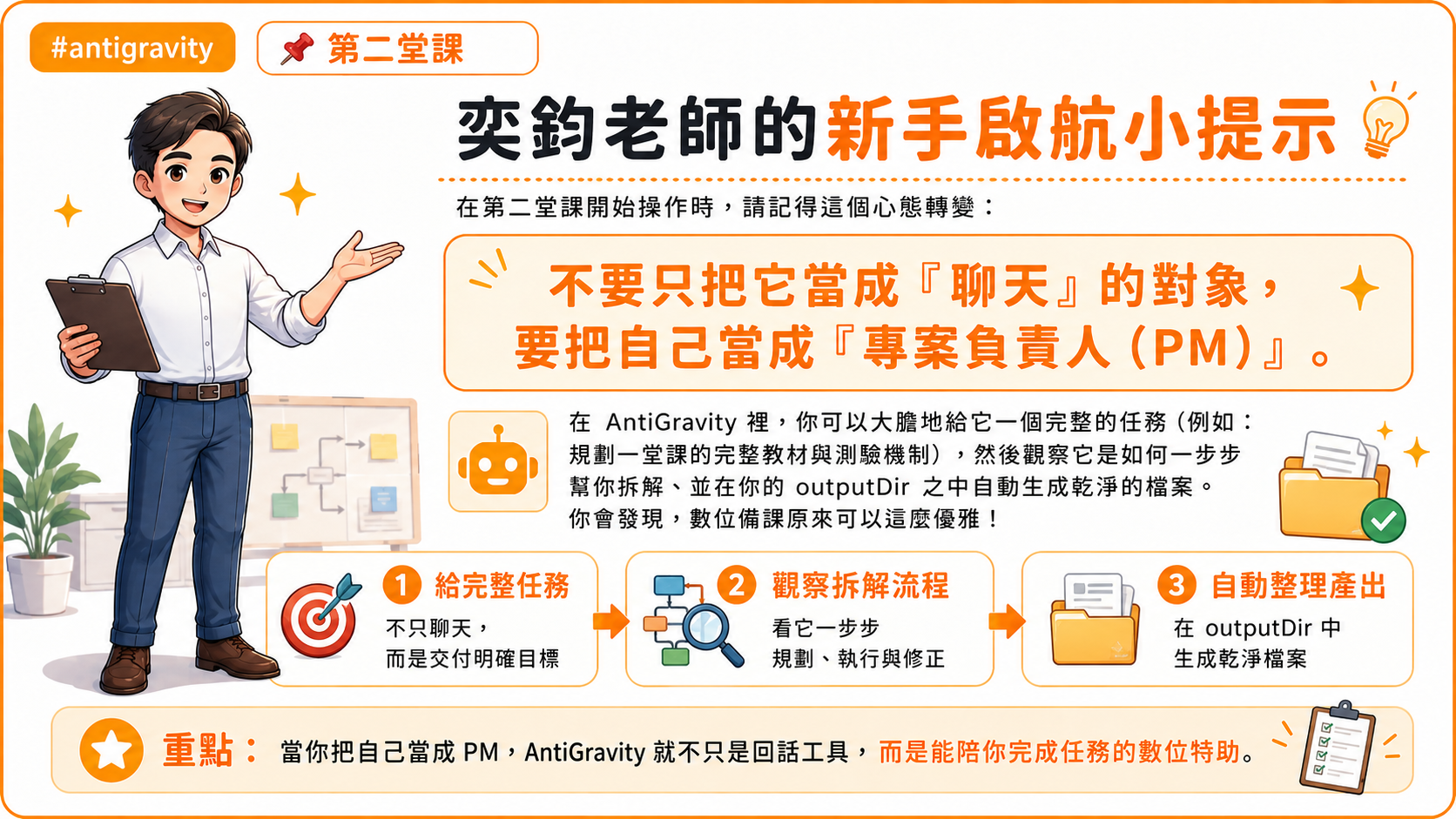 第二堂課圖卡002