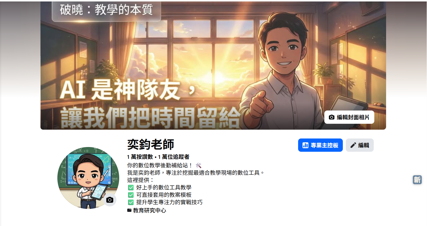 臉書封面