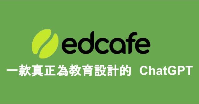EdCafe AI Logo