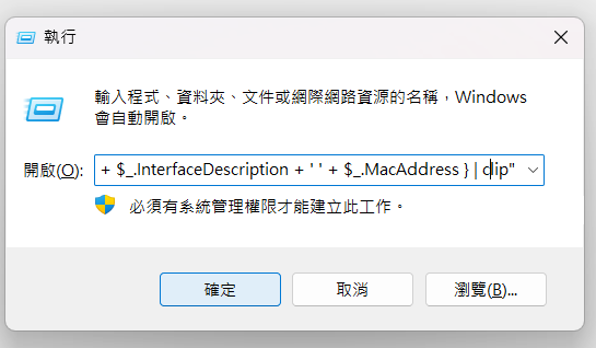 Win+R 執行教學示意圖