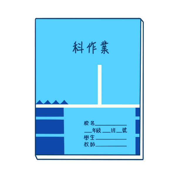 國語生字作業簿插圖
