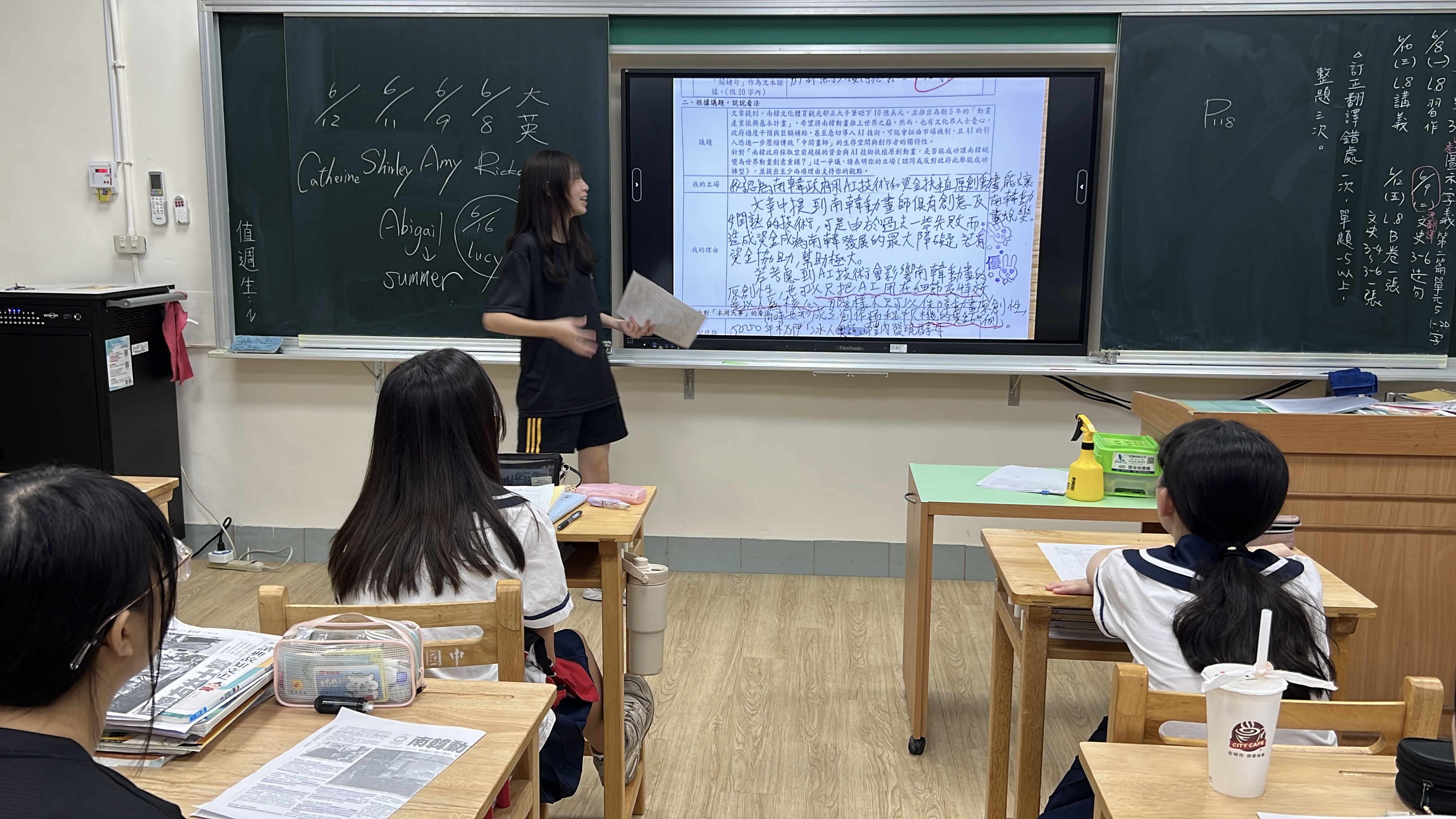 多元學習活動 好讀週報 1