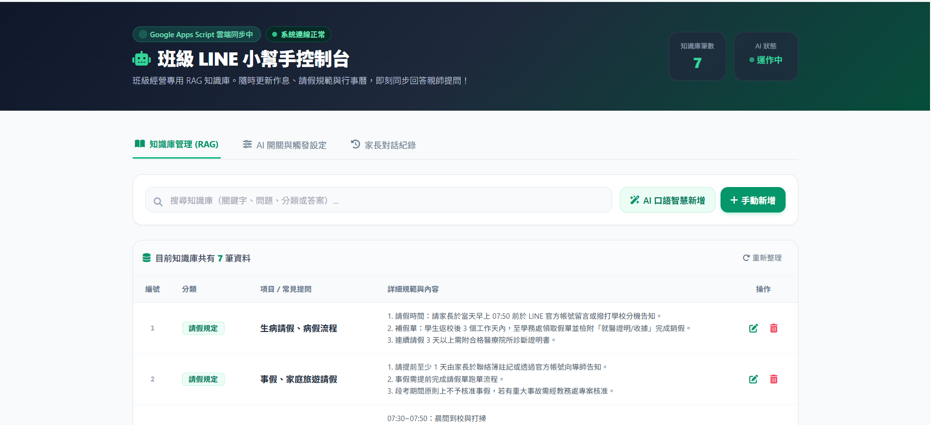 測試部署取得 dev 網址