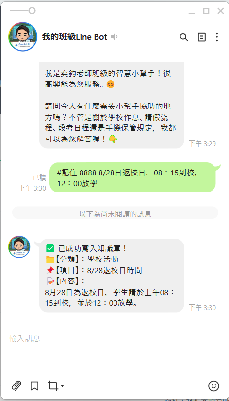 老師指令寫入成果