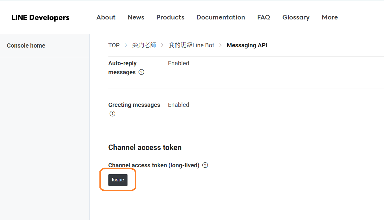發行 Channel access token