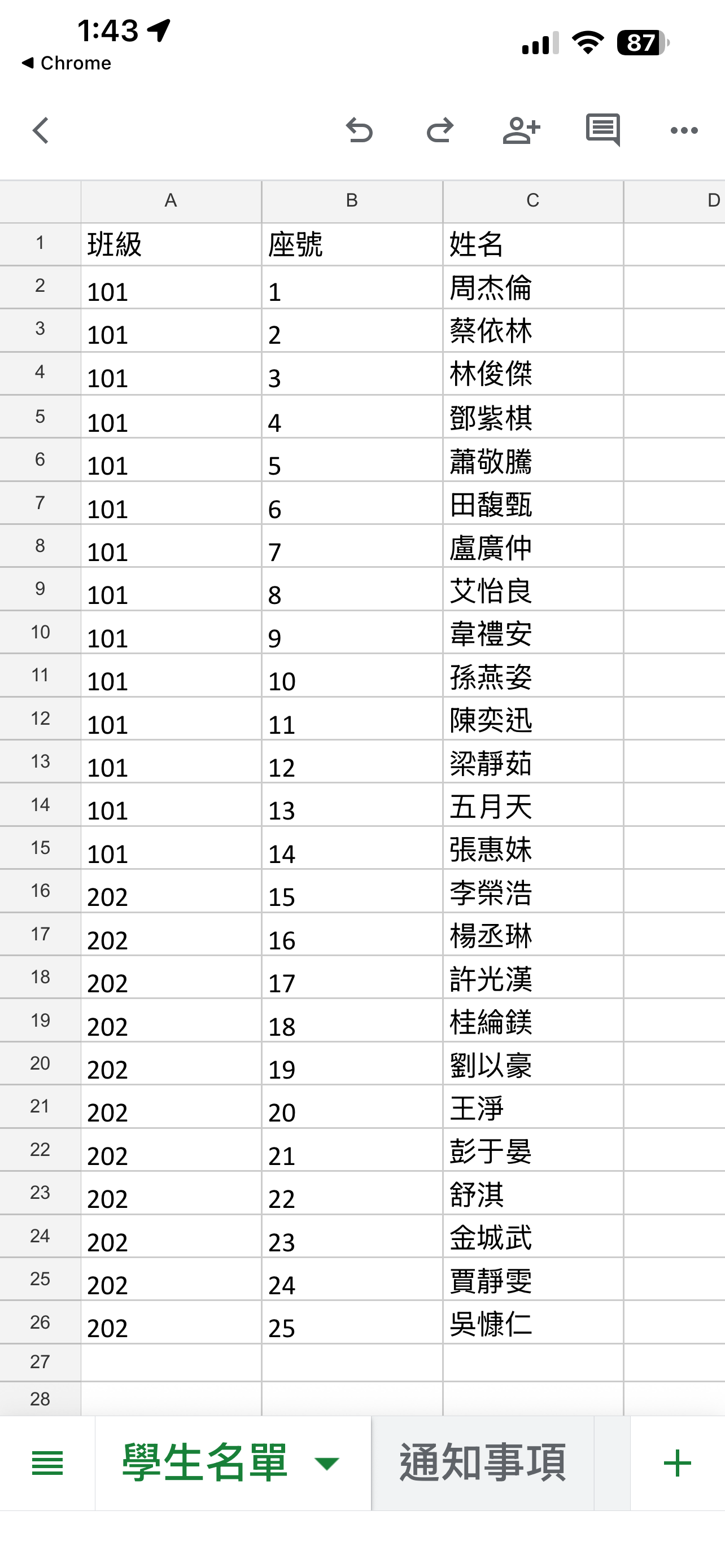 Excel 學生名冊範本