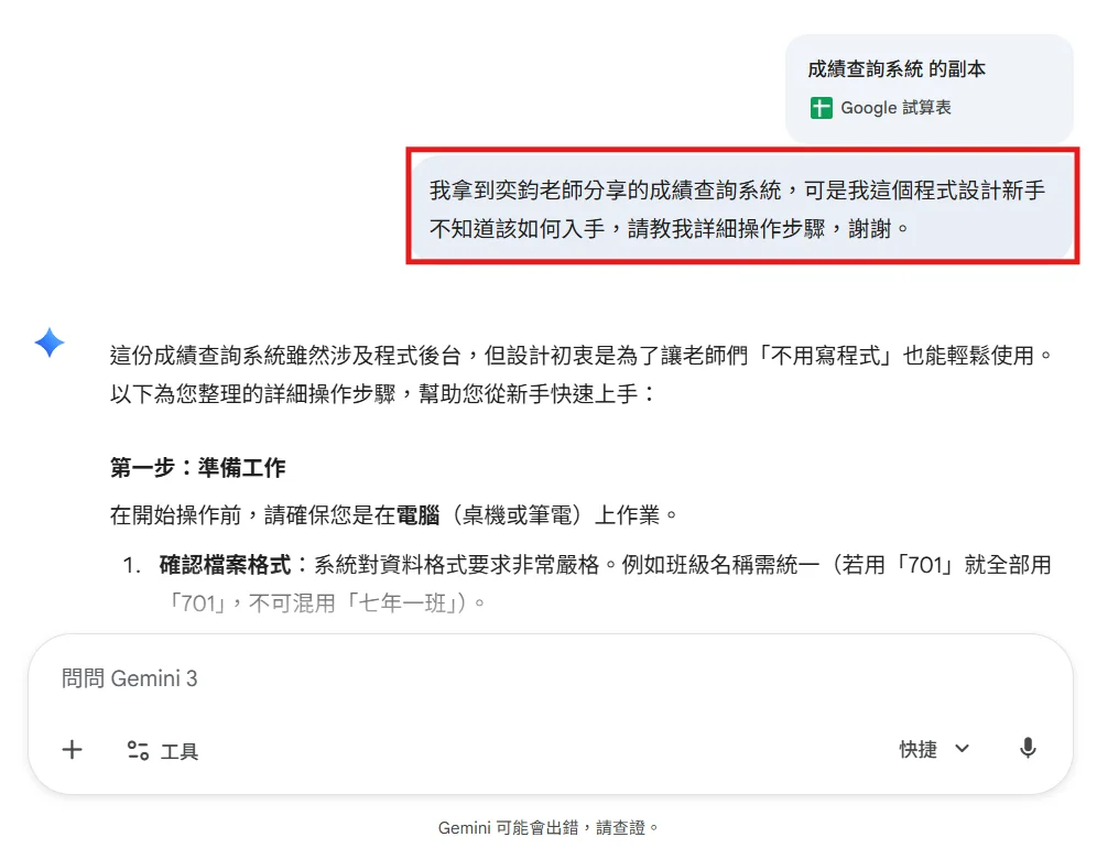 試算表副本建立教學